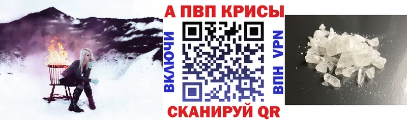 A-PVP Соль  Комсомольск-на-Амуре 