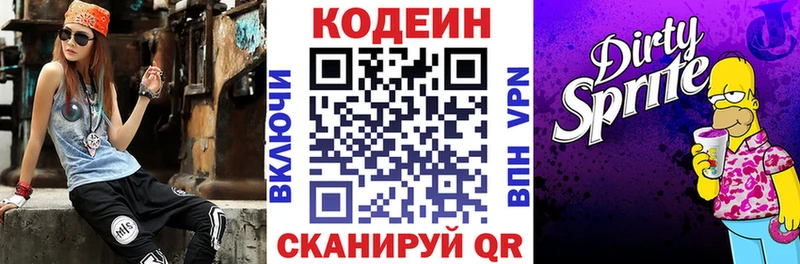 наркота  Комсомольск-на-Амуре  Кодеиновый сироп Lean напиток Lean (лин) 