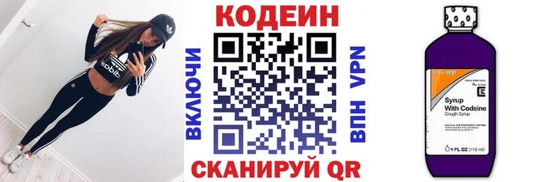 Codein Purple Drank Комсомольск-на-Амуре