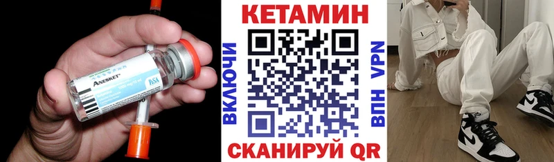 где найти наркотики  Комсомольск-на-Амуре  Кетамин VHQ 