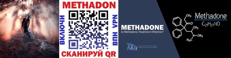 Метадон VHQ купить Комсомольск-на-Амуре