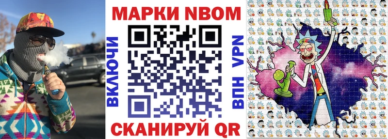 mega   Комсомольск-на-Амуре  Марки NBOMe 1500мкг 
